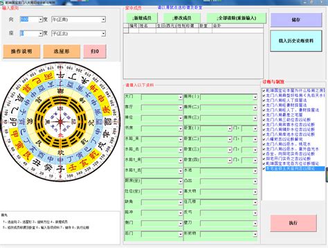 乾坤國寶龍門八局圖解|乾坤国宝龙门八局图解 林志萦